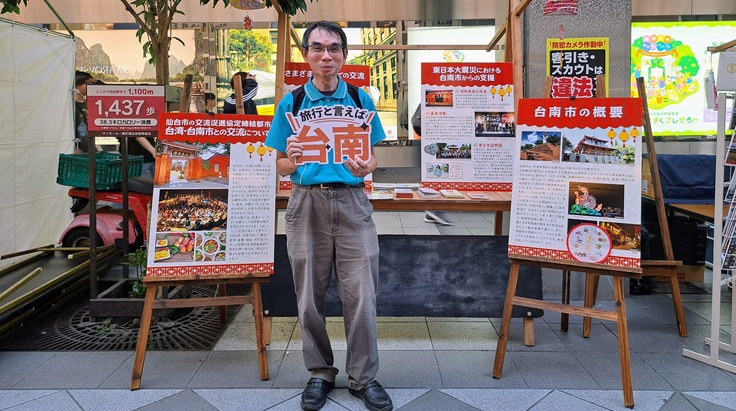 Discover Taiwan 2025 in 仙台