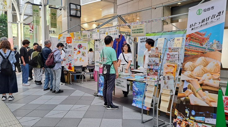 Discover Taiwan 2025 in 仙台