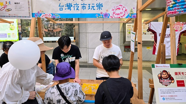 Discover Taiwan 2025 in 仙台