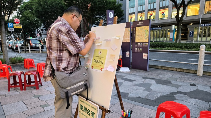 Discover Taiwan 2025 in 仙台