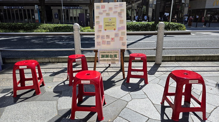 Discover Taiwan 2025 in 仙台