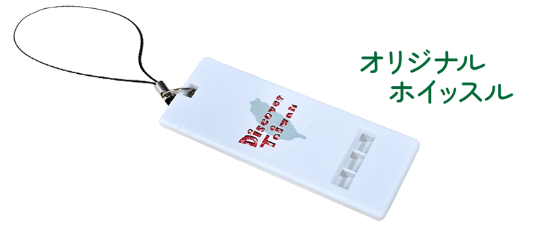 Discover Taiwan
