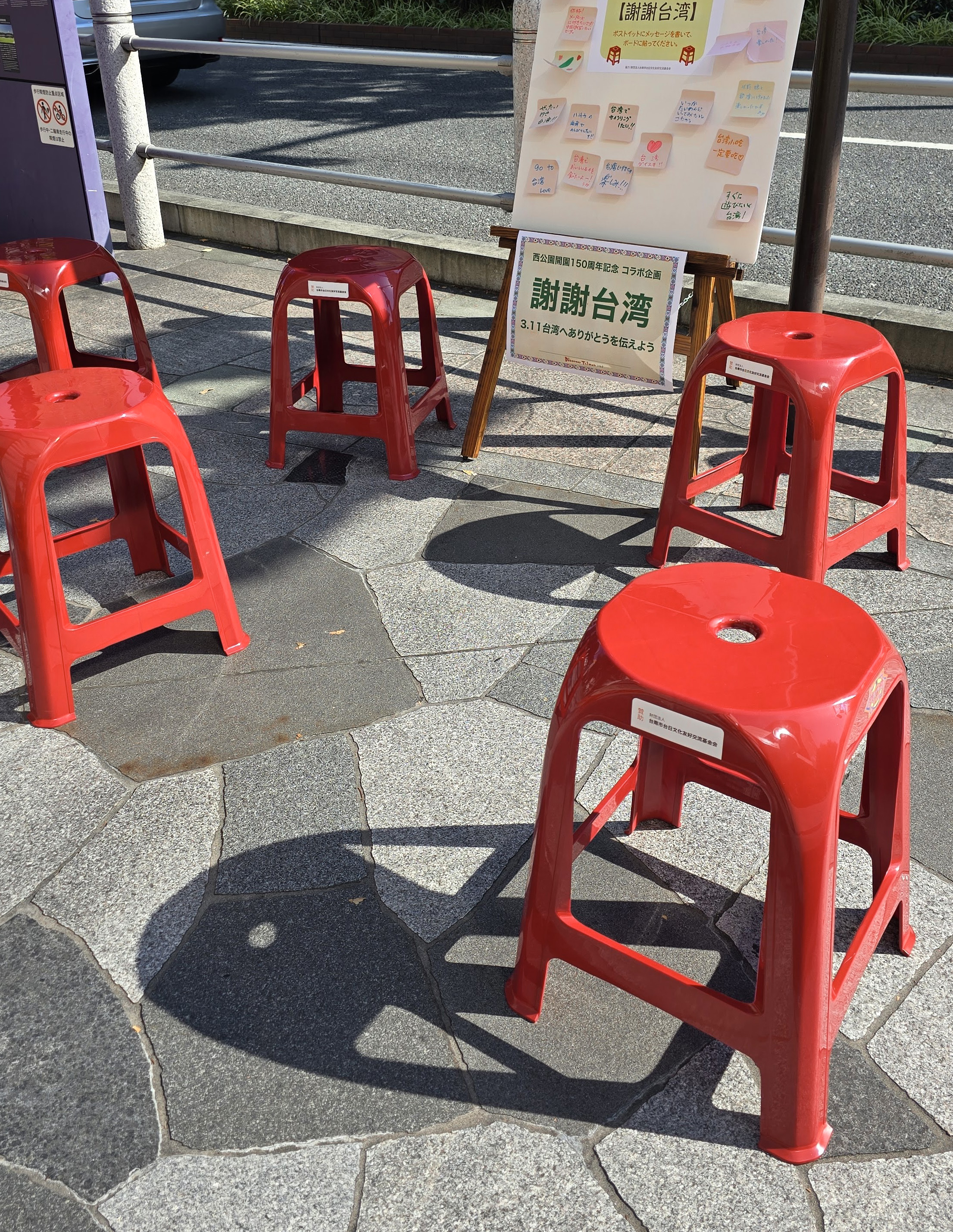 台湾の赤い椅子